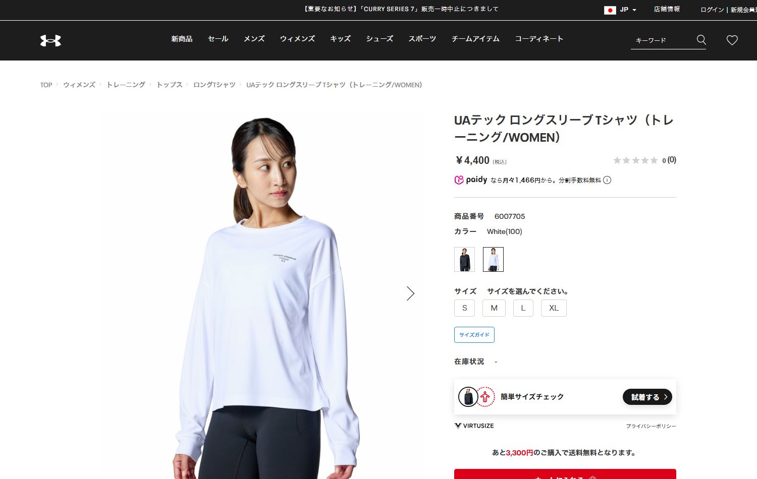 UNDER ARMOUR（アンダーアーマー） 【30％OFF】公式 ウィメンズ UA