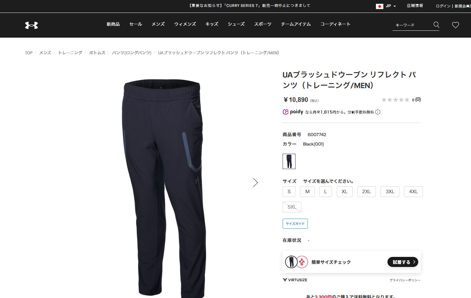 UNDER ARMOUR（アンダーアーマー） 【30％OFF】公式 メンズ UA