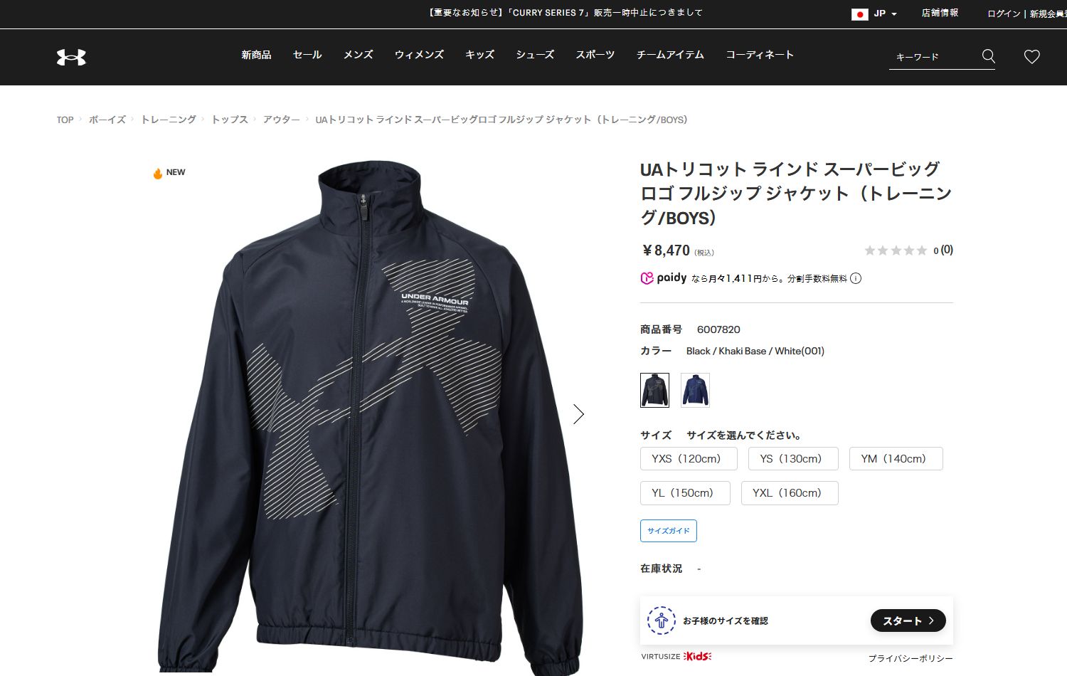 UNDER ARMOUR（アンダーアーマー） 【30％OFF】公式 キッズ UA
