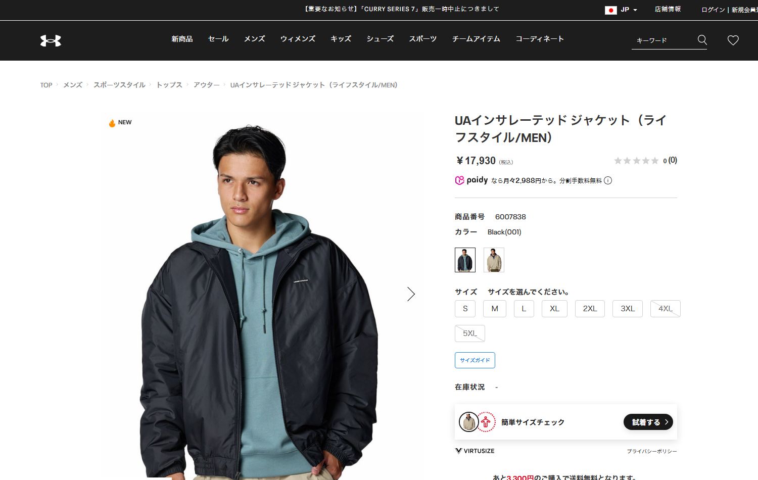 UNDER ARMOUR（アンダーアーマー） 【30％OFF】公式 メンズ UA 