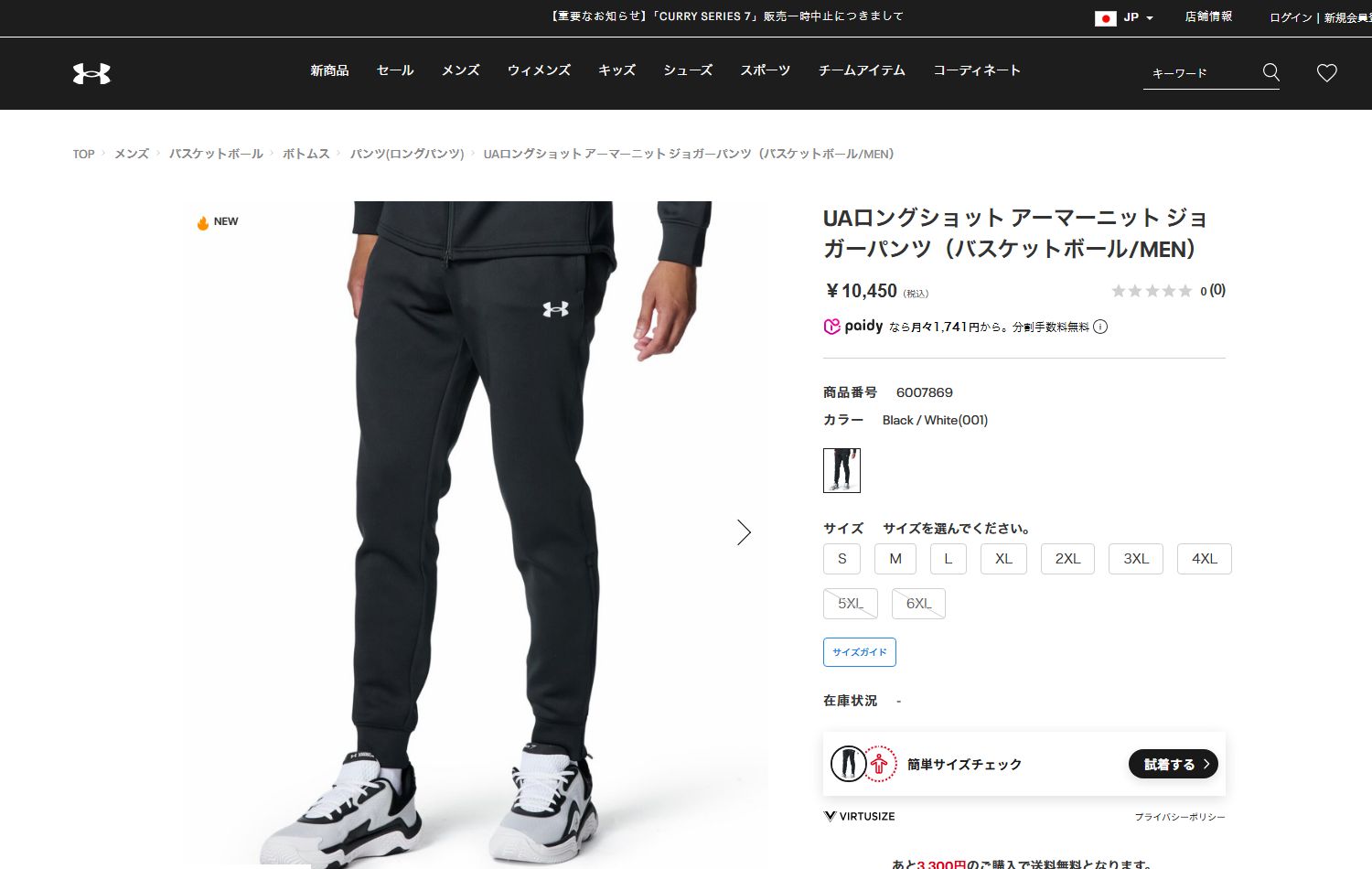 UNDER ARMOUR（アンダーアーマー） 【30％OFF】公式 メンズ UAロング