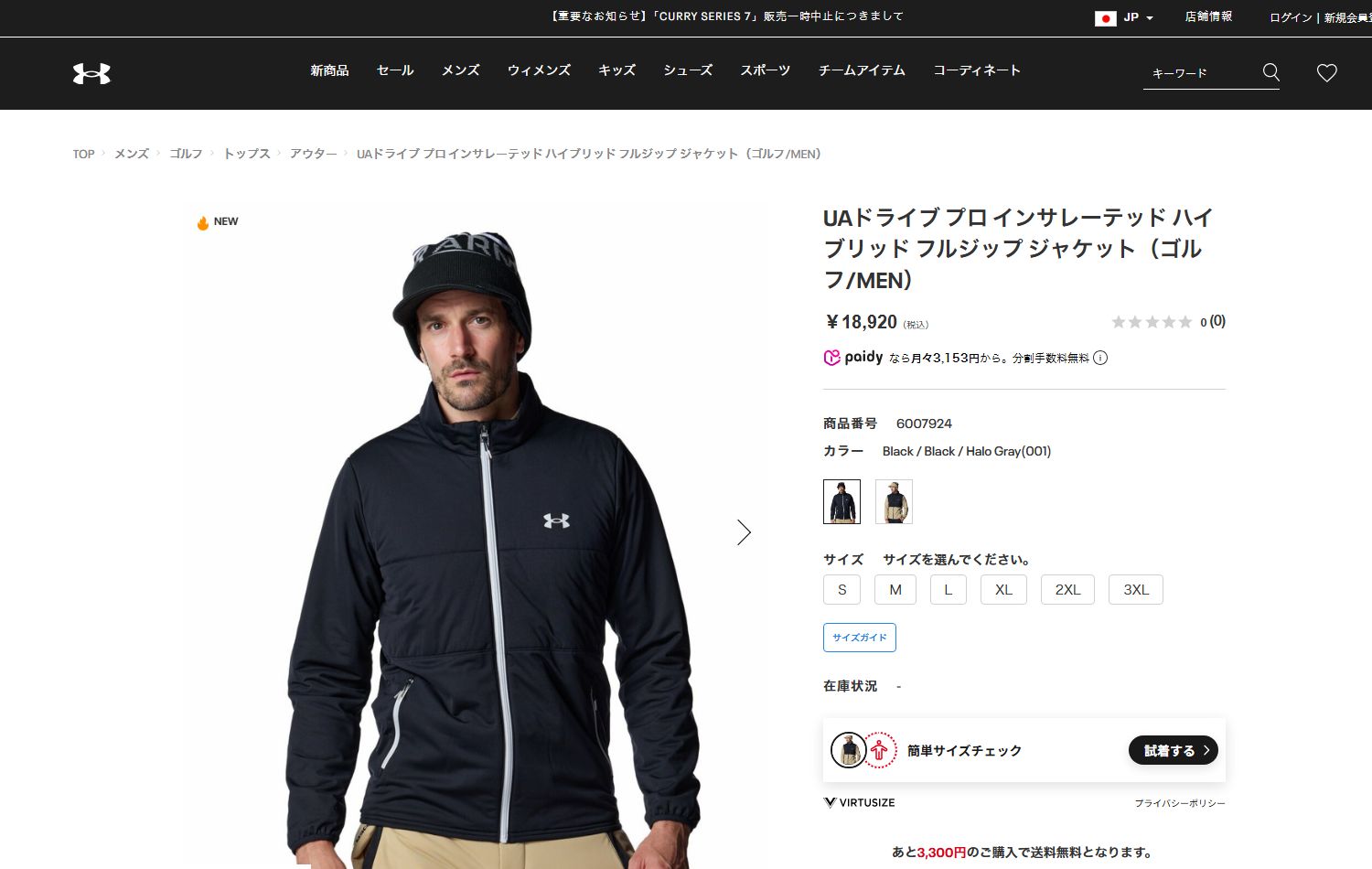 UNDER ARMOUR（アンダーアーマー） 【30％OFF】公式 メンズ UAドライブ
