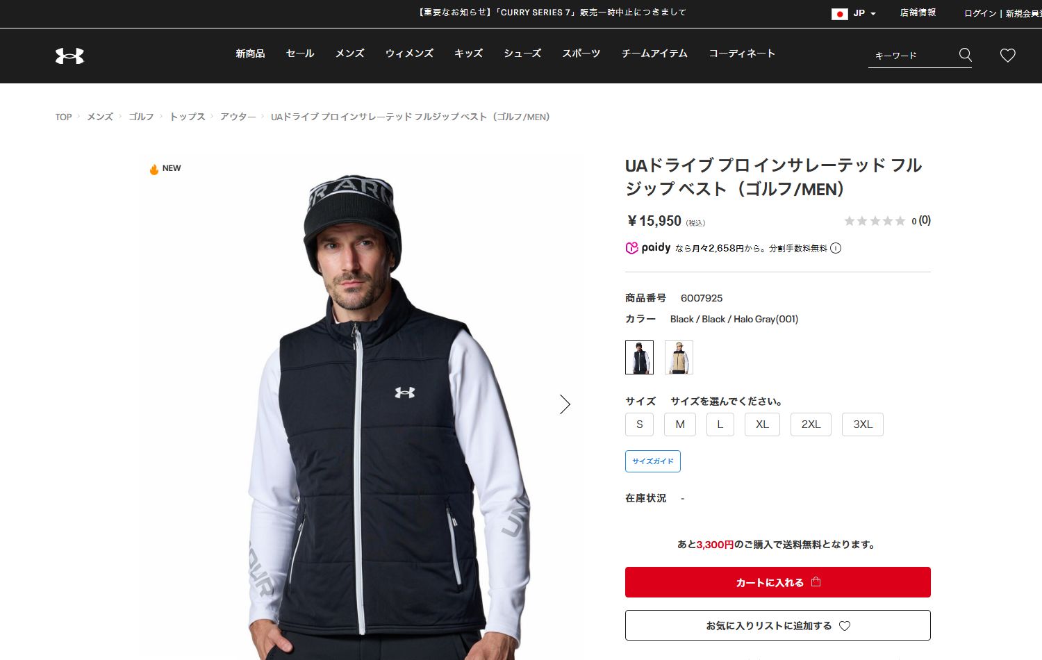 UNDER ARMOUR（アンダーアーマー） 【30％OFF】公式 メンズ UAドライブ