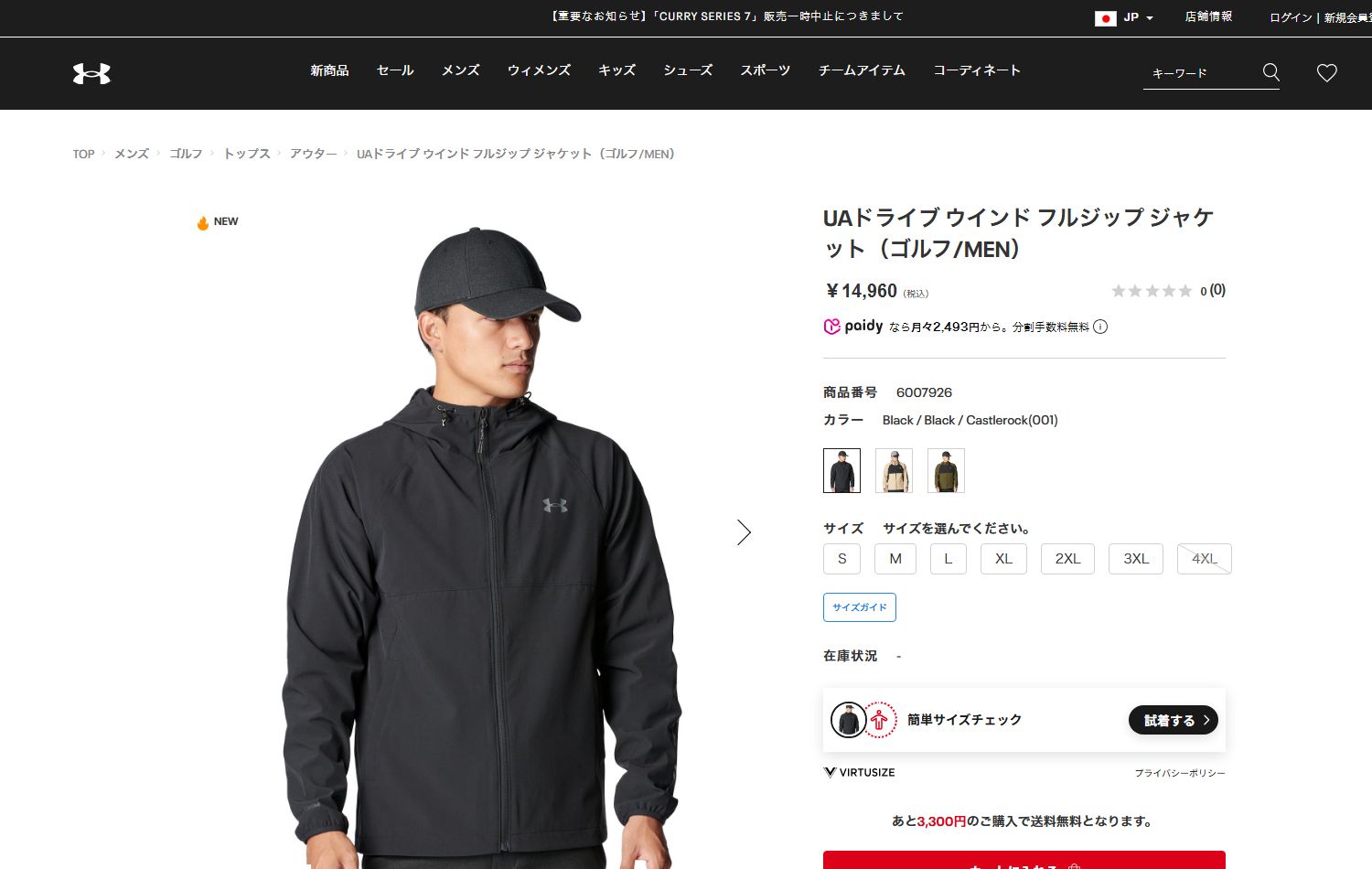 UNDER ARMOUR（アンダーアーマー） 【30％OFF】公式 メンズ UAドライブ