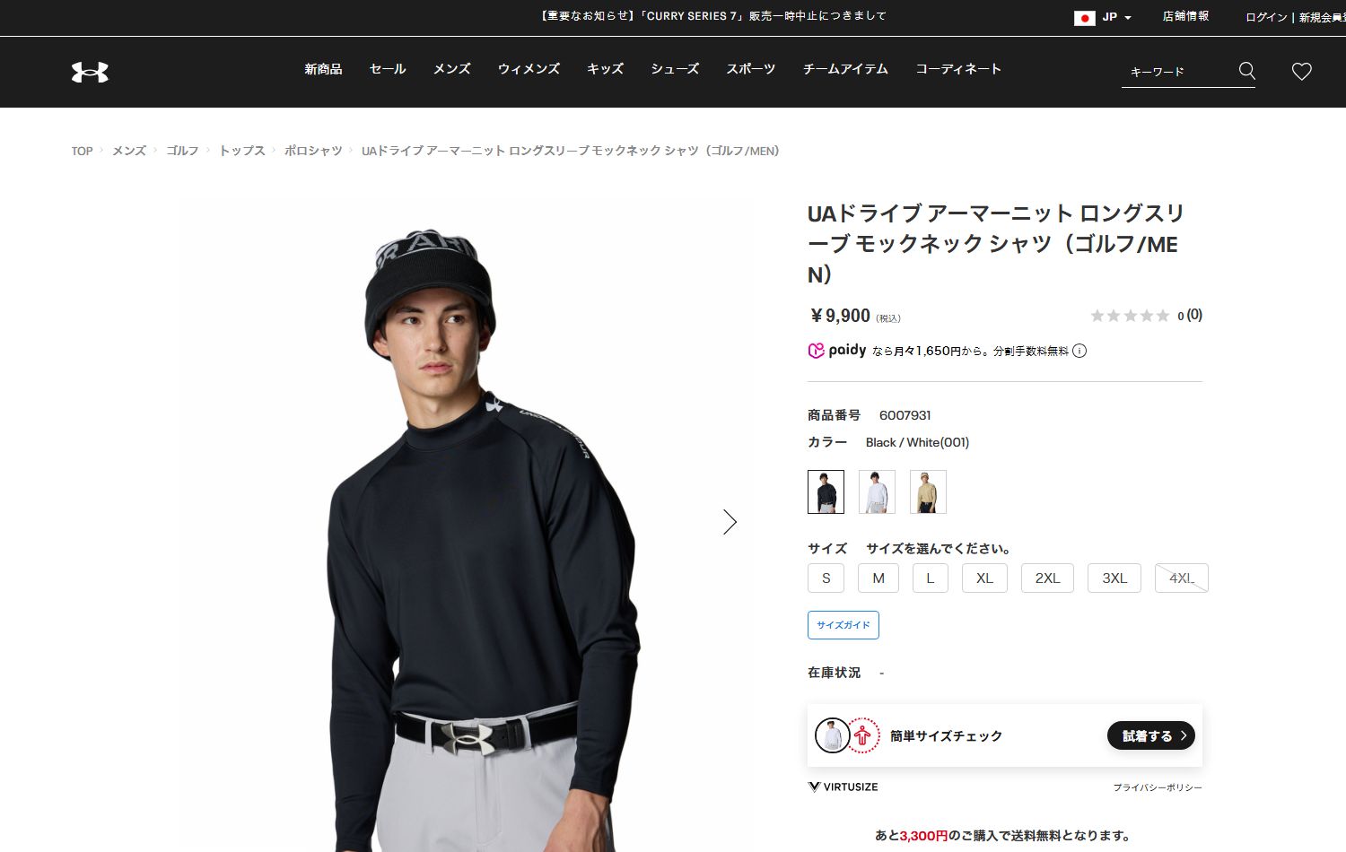 UNDER ARMOUR（アンダーアーマー） 【30％OFF】公式 メンズ UAドライブ
