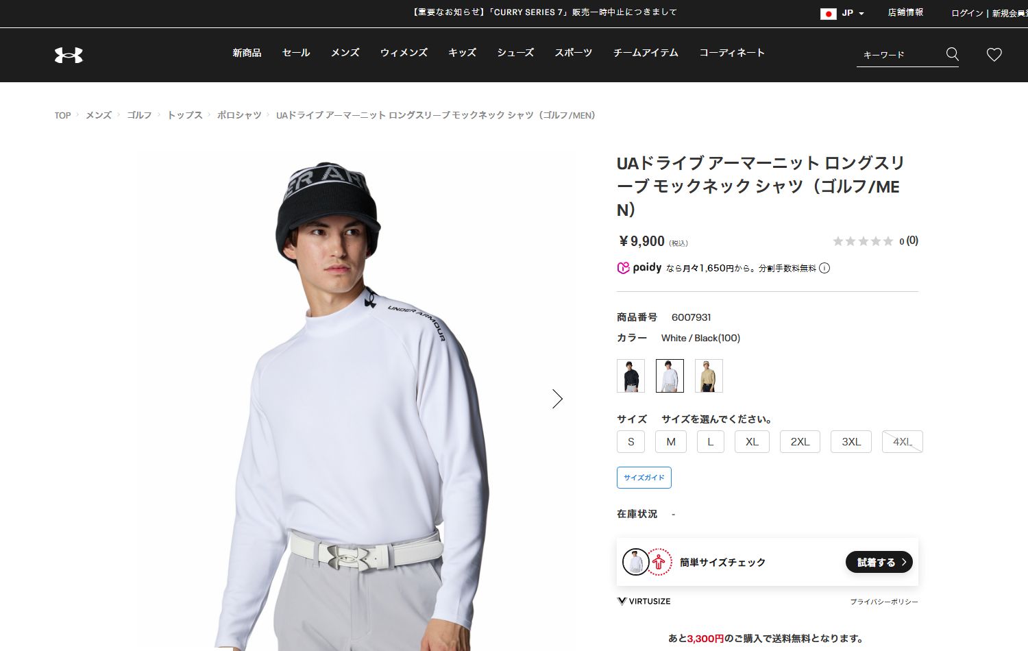 UNDER ARMOUR（アンダーアーマー） 【30％OFF】公式 メンズ UAドライブ