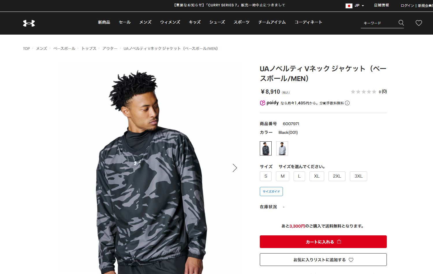 UNDER ARMOUR（アンダーアーマー） 【30％OFF】公式 メンズ UA