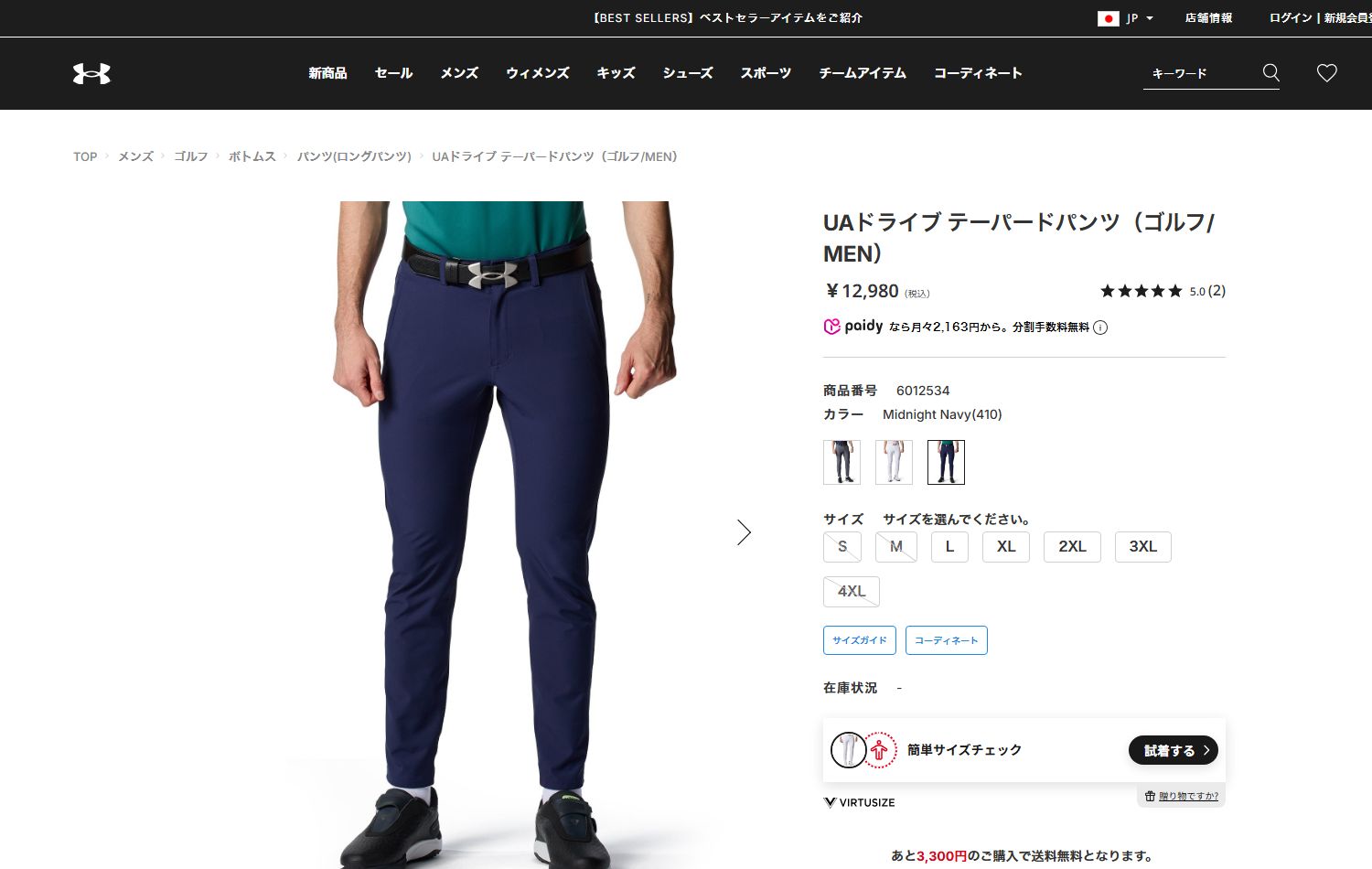 UNDER ARMOUR（アンダーアーマー） 【30％OFF】公式 メンズ UAドライブ
