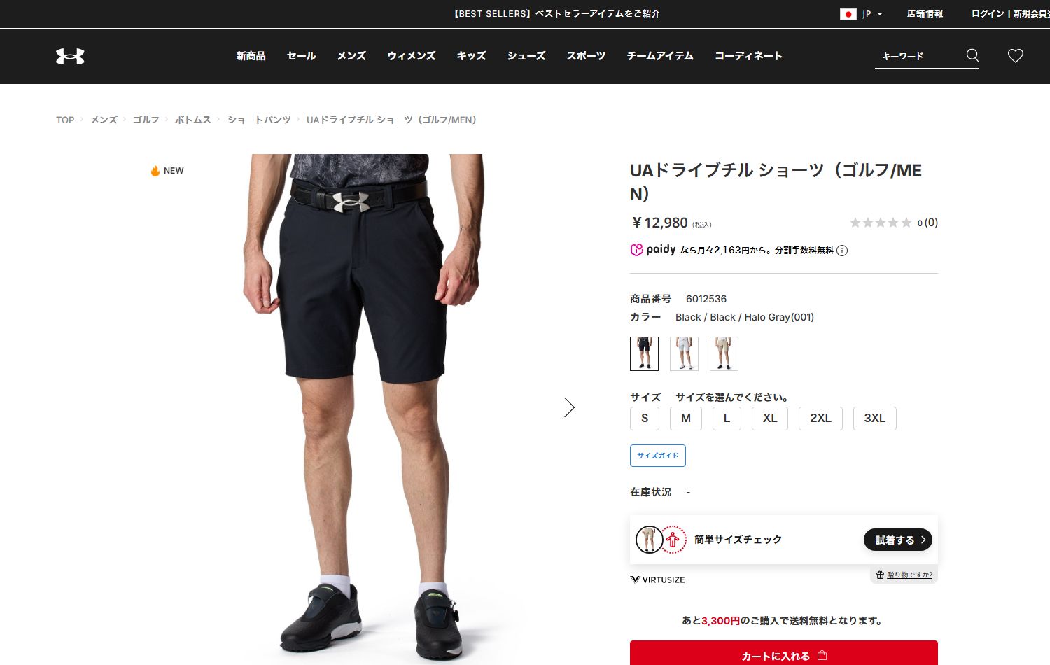 UNDER ARMOUR（アンダーアーマー） 【30％OFF】公式 メンズ UAドライブ