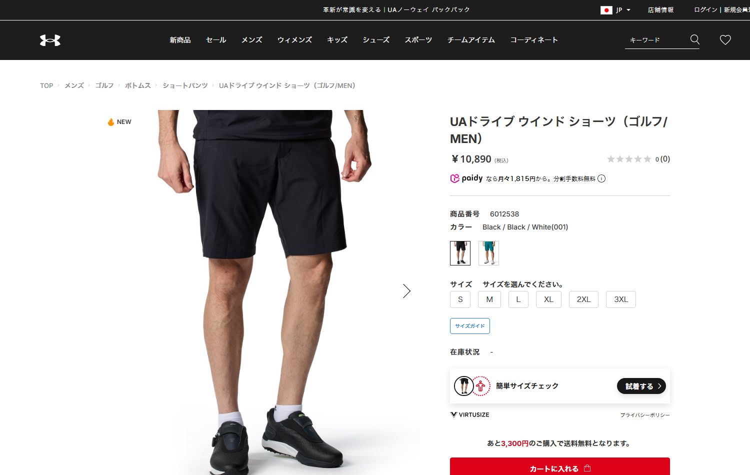UNDER ARMOUR（アンダーアーマー） 【30％OFF】公式 メンズ UAドライブ