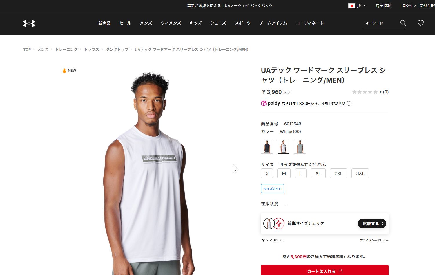 UNDER ARMOUR（アンダーアーマー） 【30％OFF】公式 メンズ UAテック