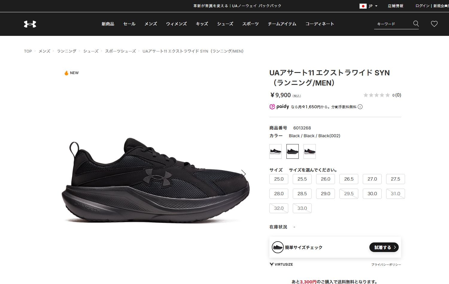 UNDER ARMOUR（アンダーアーマー） 公式 メンズ UAアサート11