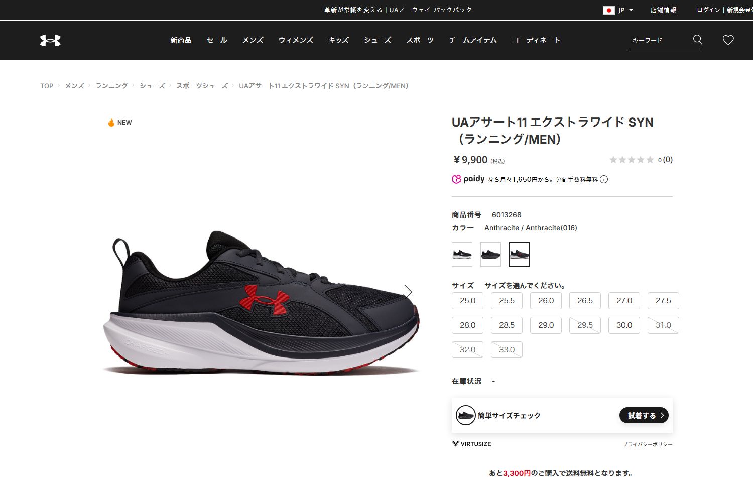UNDER ARMOUR（アンダーアーマー） 公式 メンズ UAアサート11