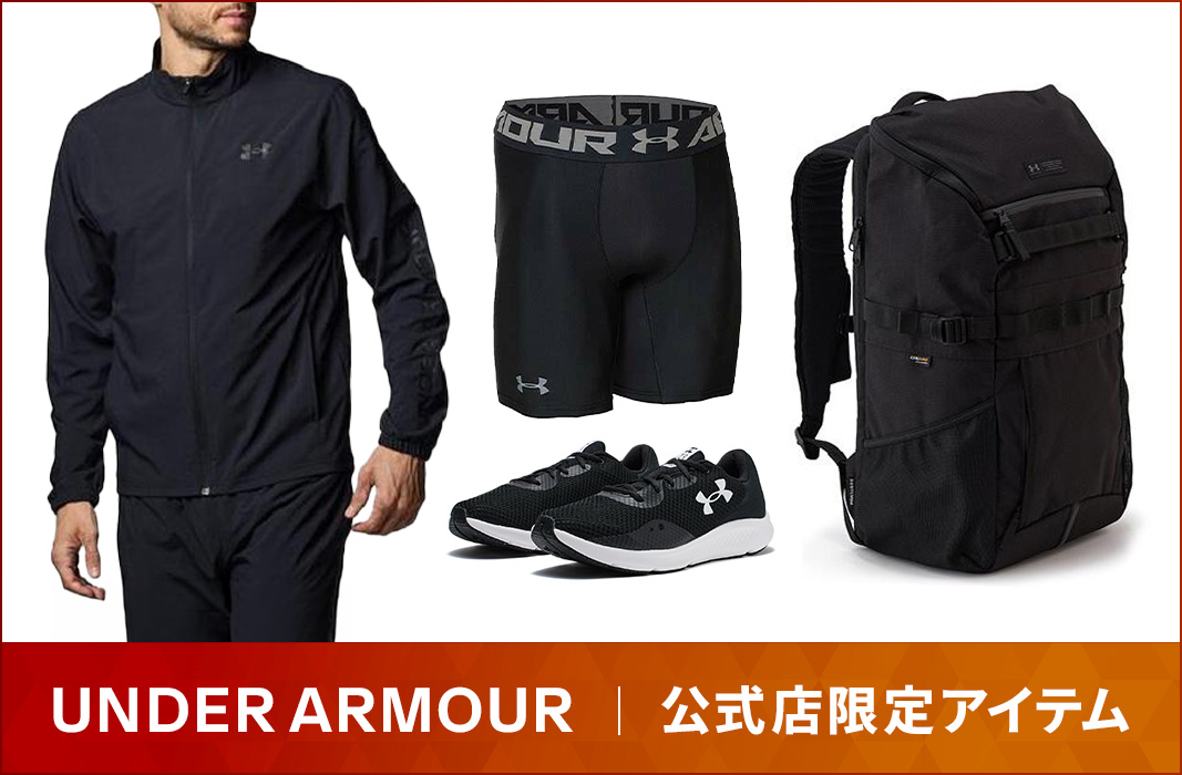 UNDER ARMOUR（アンダーアーマー）公式 Yahoo!店