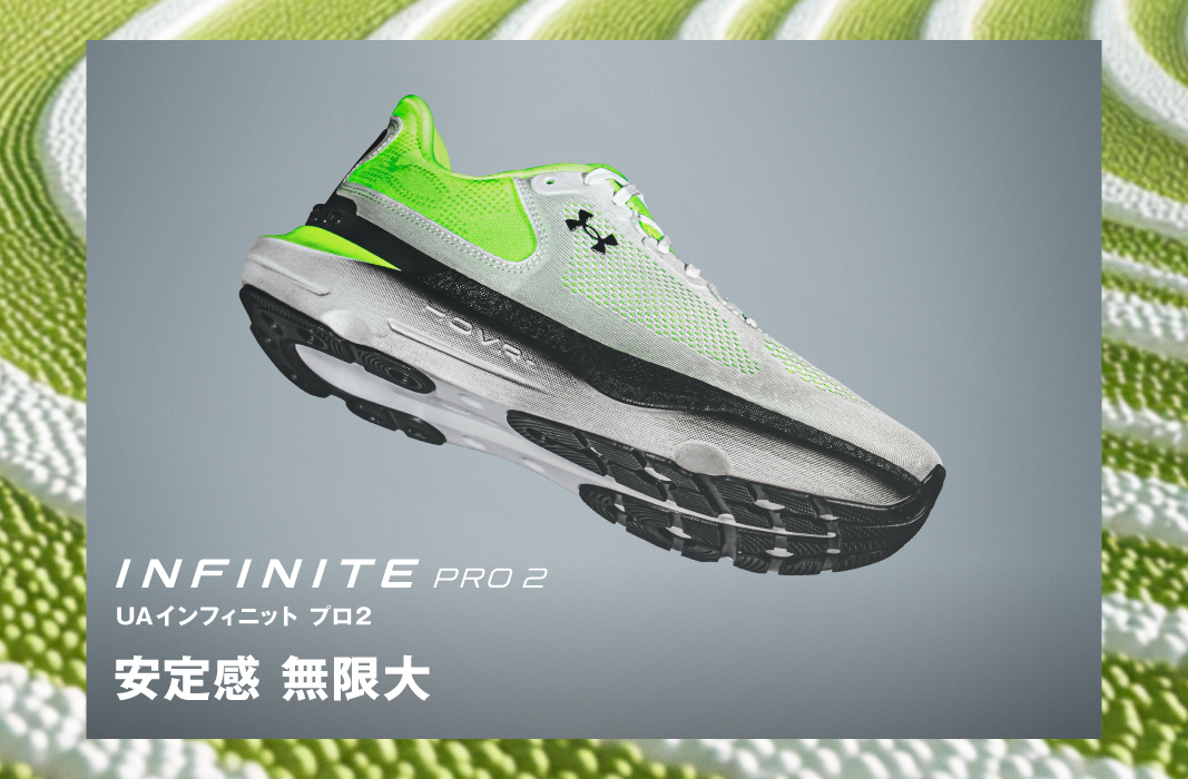 INFINITE PRO2