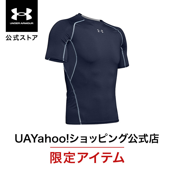 【20％OFF】公式 アンダーアーマー UNDER ARMOUR メンズ トレーニング アンダーシャツ UA ヒートギアアーマー ショートスリーブトレーニング 半袖 1358547 | UNDER ARMOUR