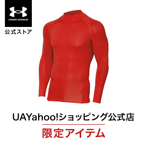 【30％OFF】公式 アンダーアーマー UNDER ARMOUR メンズ トレーニング アンダーシャツ UA ヒートギアアーマー モック ロングスリーブトレーニング 長袖 1358577