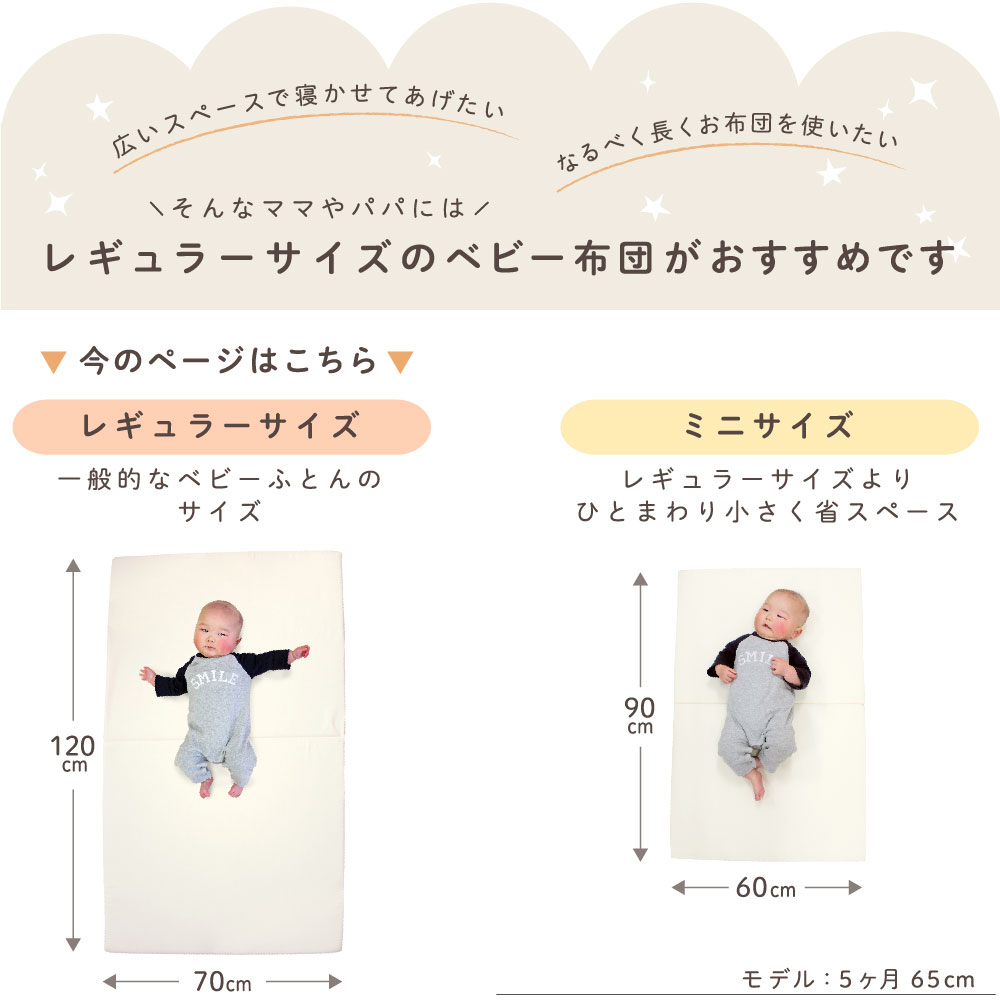 なるべく長く使いたい・余り場所を取りたくない〜ご希望に合わせてサイズが選べます〜