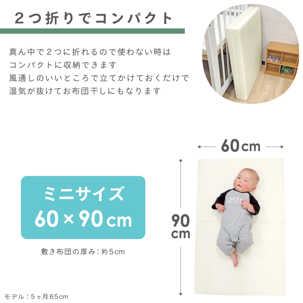 2つ折りにできるのでコンパクトになります。お布団干しにも便利です。60×90cmのミニサイズ