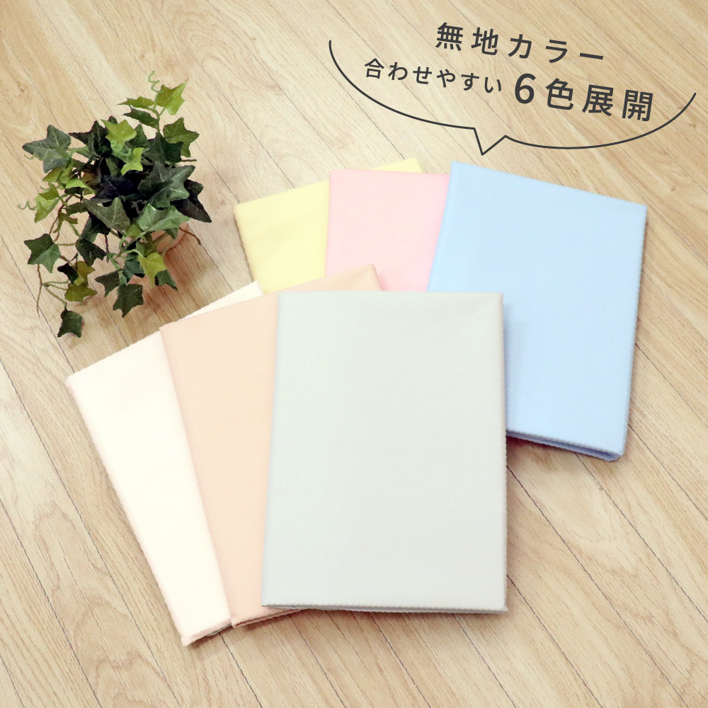 1個のみ配送・送料込 防水シーツ 60×90cm 吸水加工 ミニサイズ 無地 おねしょ ベビー敷布団 ダニ対策 保育園 un doudou メール便発送(ポスト投函) NP 関連画像2