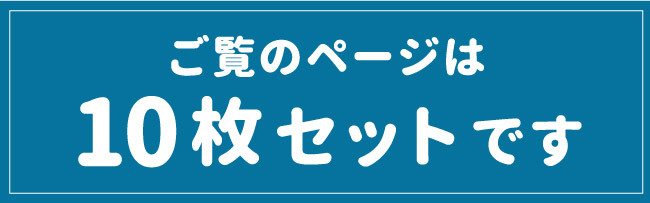 10枚