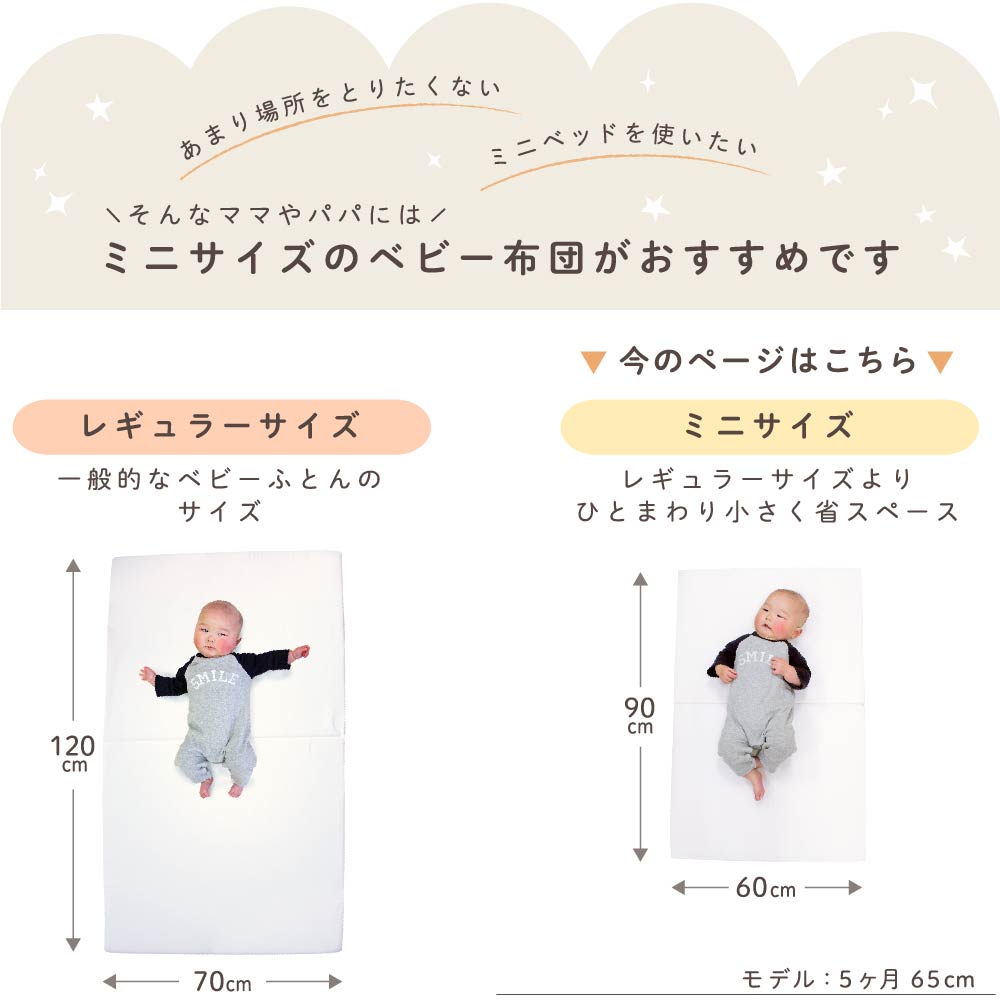 なるべく長く使いたい・余り場所を取りたくない〜ご希望に合わせてサイズが選べます〜