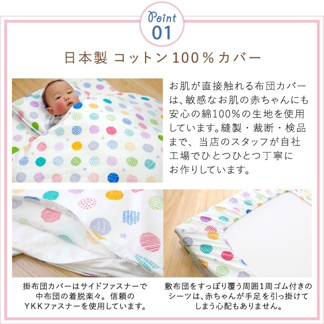 ベビー布団 セット 11点 日本製 洗える レギュラーサイズ 70×120 綿100 