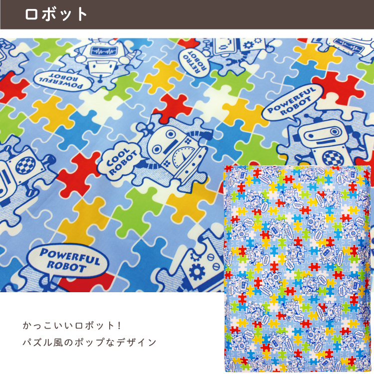 かっこいいロボット！パズル風のポップなデザイン