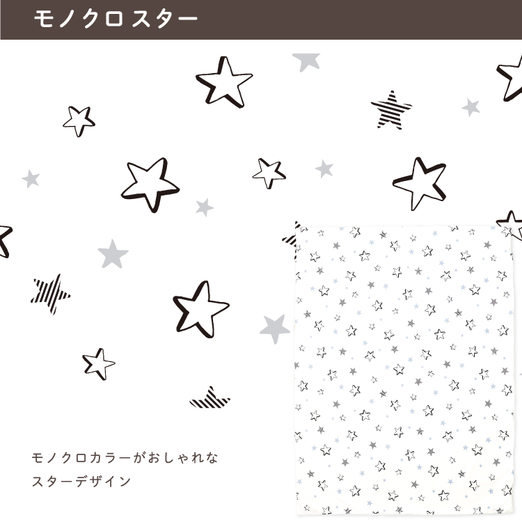 モノクロカラーがおしゃれなスターデザイン