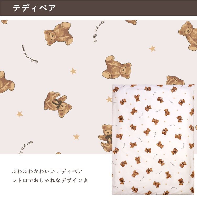 ふわふわでかわいいテディベア。レトロでおしゃれなデザイン