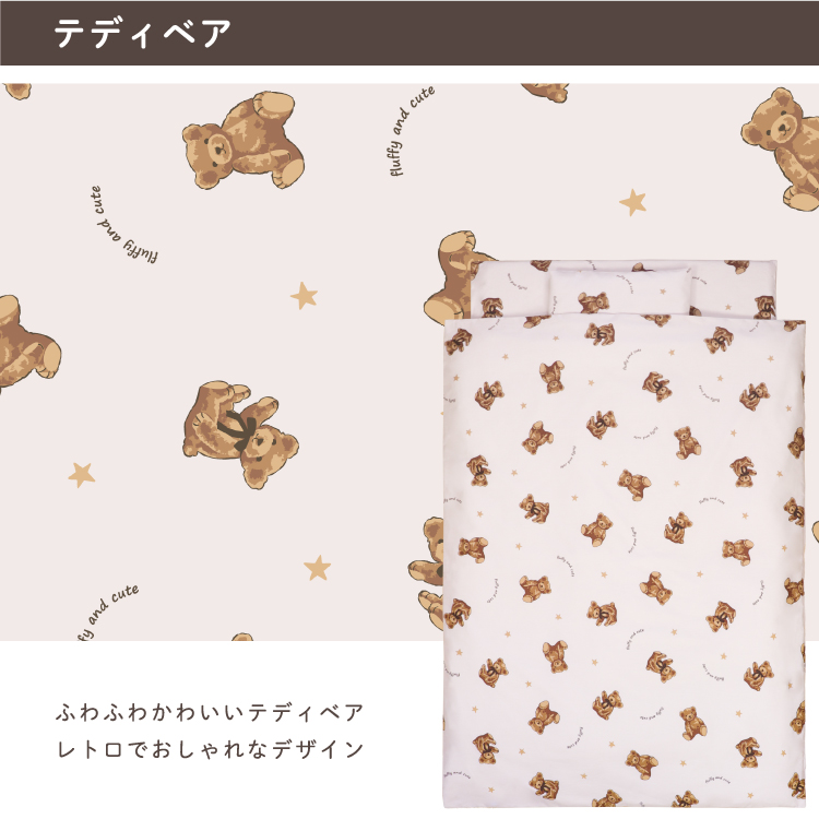 ふわふわでかわいいテディベア。レトロでおしゃれなデザイン