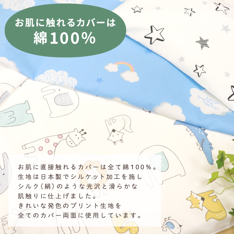 楽天市場】【 P20倍 】洗える お昼寝ふとんセット 【天竺ニット