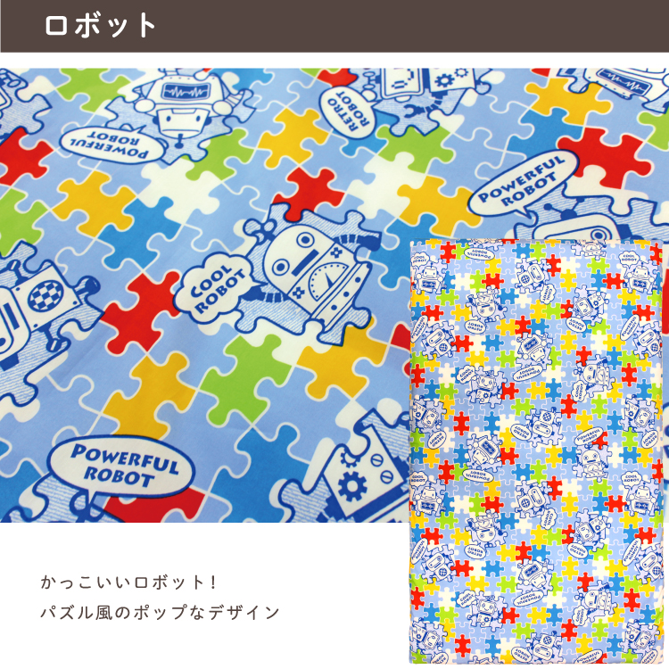 かっこいいロボット！パズル風のポップなデザイン