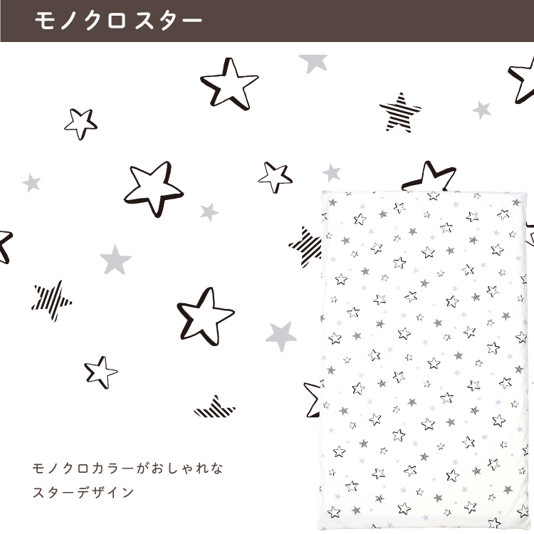 モノクロカラーがおしゃれなスターデザイン