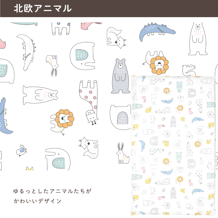ゆるっとしたアニマルたちがかわいいデザイン