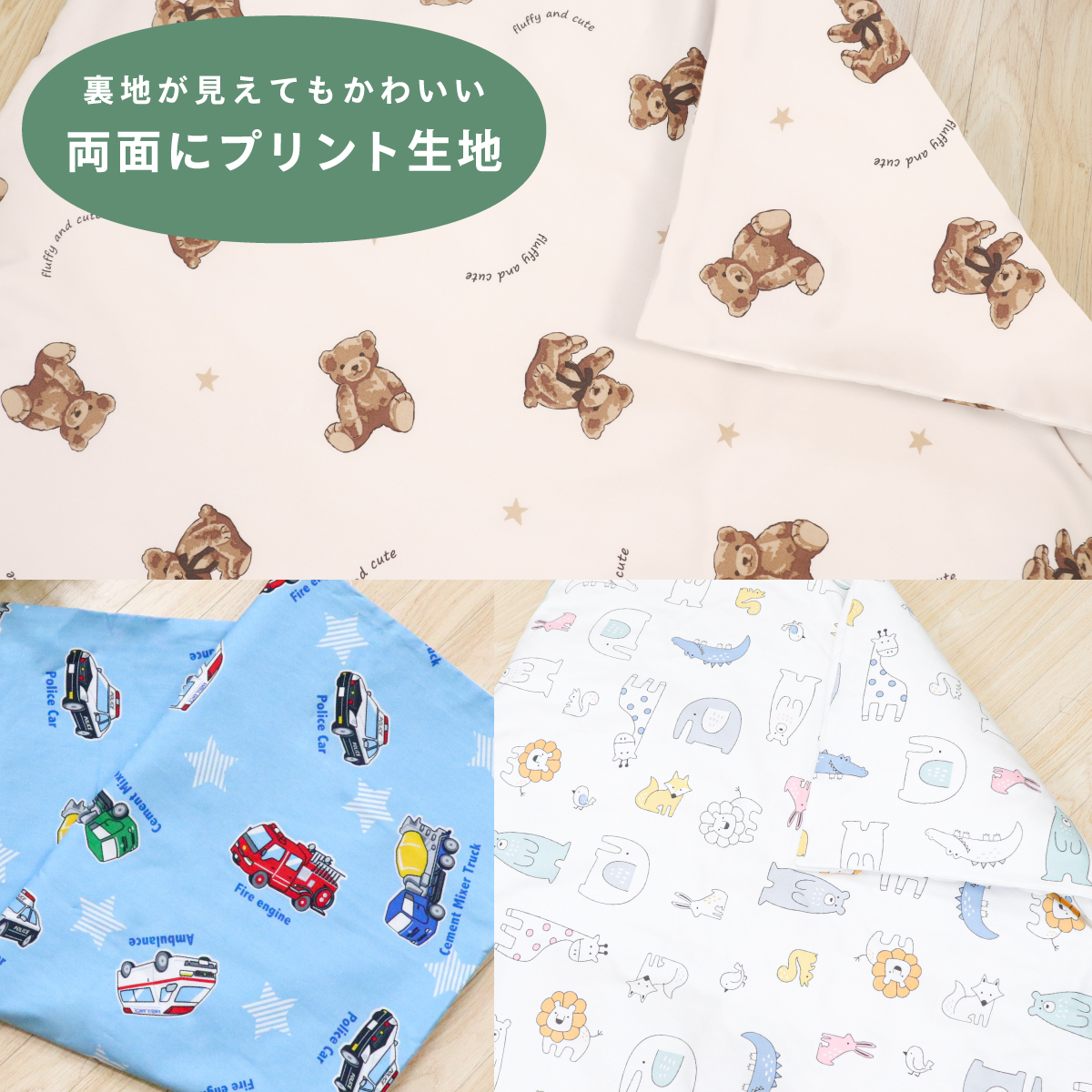 un doudou お昼寝布団カバー 4点セット 掛け布団カバー 敷き布団カバー