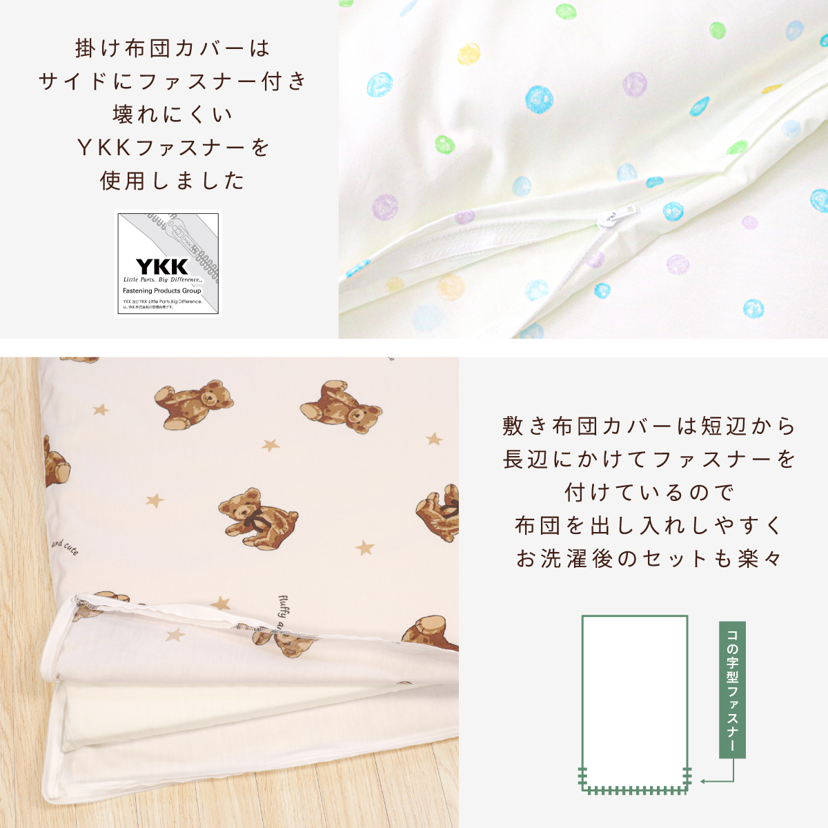 un doudou お昼寝布団カバー 4点セット 掛け布団カバー 敷き布団カバー