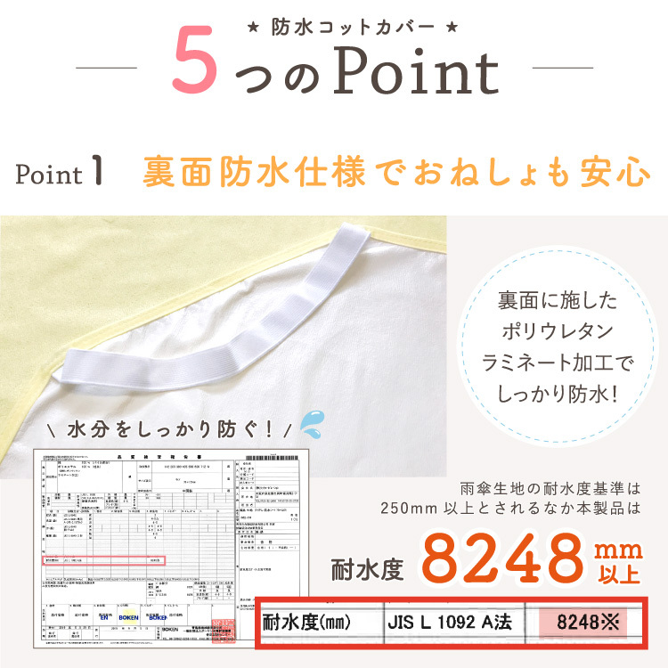 1個のみ配送・送料込　お昼寝 コットカバー 60×130cm 裏面防水 綿100％ パイル 吸水速乾 お昼寝コット 保育園 入園準備 un doudou メール便発送(ポスト投函) NP｜undoudou｜07