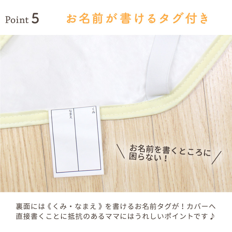 1個のみ配送・送料込　お昼寝 コットカバー 60×130cm 裏面防水 綿100％ パイル 吸水速乾 お昼寝コット 保育園 入園準備 un doudou メール便発送(ポスト投函) NP｜undoudou｜11