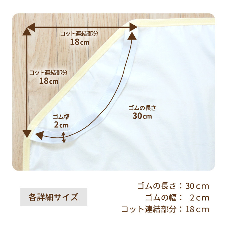 1個のみ配送・送料込　お昼寝 コットカバー 60×130cm 裏面防水 綿100％ パイル 吸水速乾 お昼寝コット 保育園 入園準備 un doudou メール便発送(ポスト投函) NP｜undoudou｜17