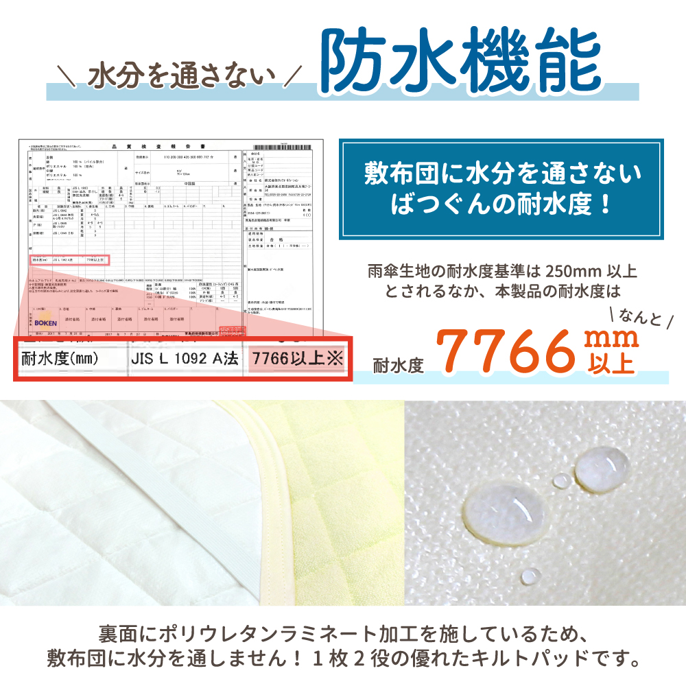 1個のみ配送・送料込　防水キルトパッド 70×120cm レギュラーサイズ 綿100％ パイル 吸水加工 汗取りパッド 敷パッド 敷布団 保育園 出産準備 un doudou｜undoudou｜09