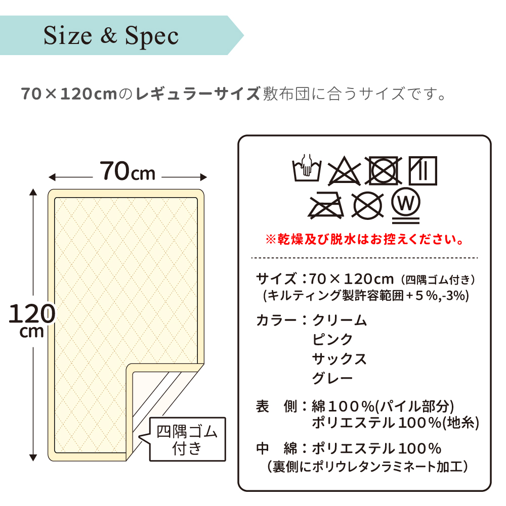 1個のみ配送・送料込　防水キルトパッド 70×120cm レギュラーサイズ 綿100％ パイル 吸水加工 汗取りパッド 敷パッド 敷布団 保育園 出産準備 un doudou｜undoudou｜15