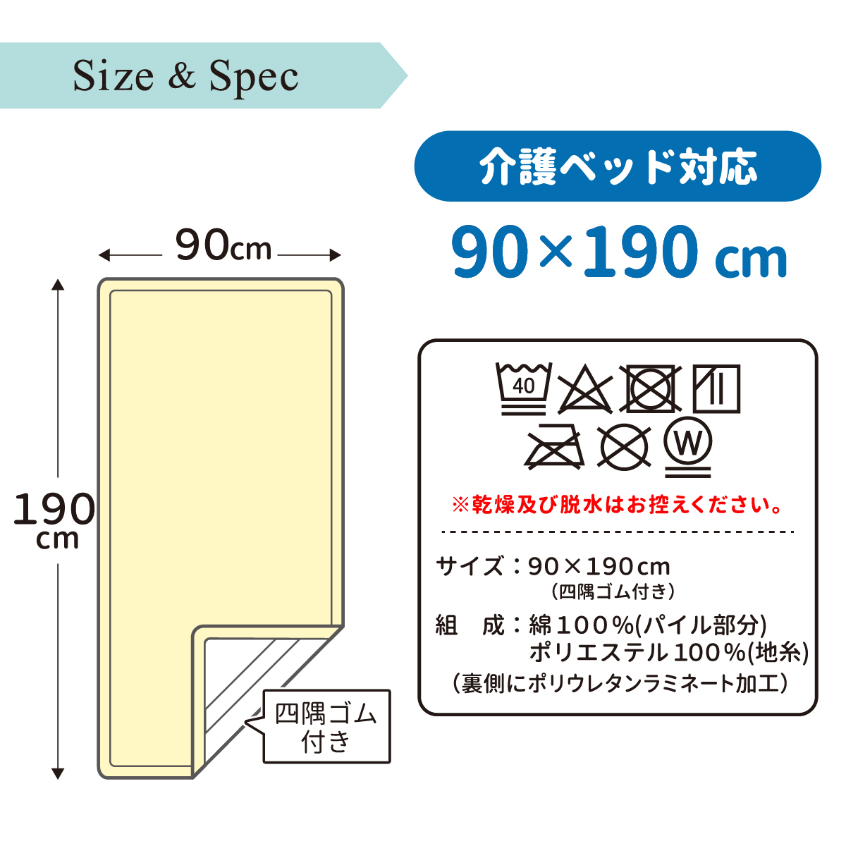 1個のみ配送・送料込　防水シーツ 90×190cm 介護ベッド標準サイズ シングルサイズ 吸水速乾 抗菌防臭 おねしょ 添い寝 ダニ予防 メール便発送(対面受取) LP｜undoudou｜22