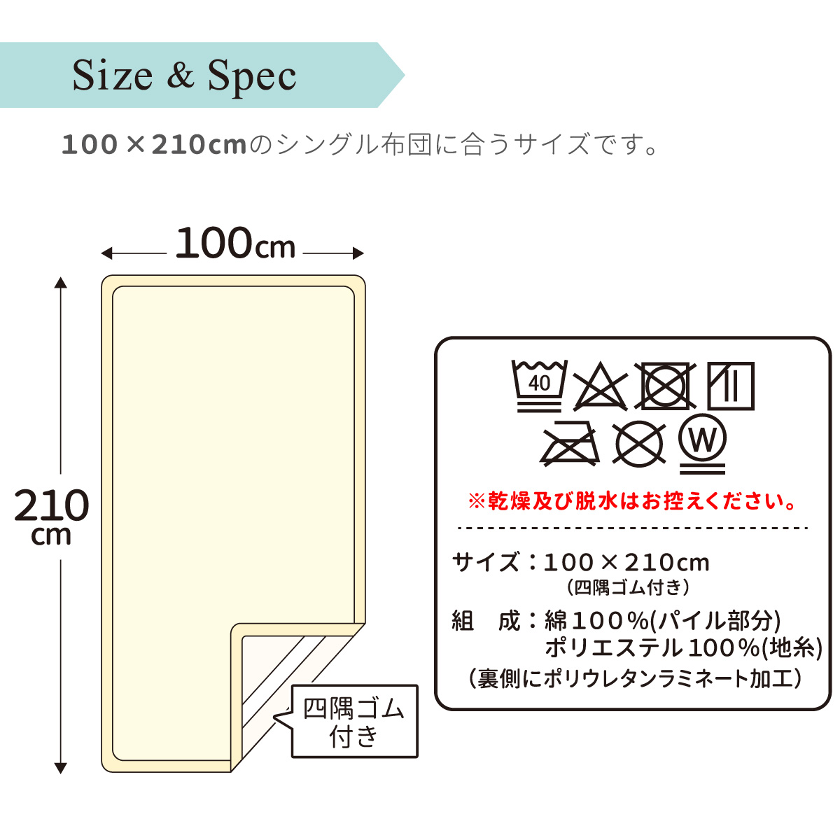 1個のみ配送・送料込　吸水速乾 抗菌防臭 防水シーツ 100×210cm シングル布団サイズ シングルサイズ 選べる6色 おねしょ 介護 ダニ対策 メール便・対面受取 LP｜undoudou｜22