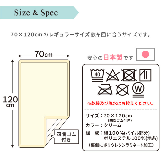 防水シーツ 70×120cm 日本製 レギュラーサイズ おねしょ ベビー敷布団 ダニ対策 ダニ防止 保育園 un doudou 送料無料メール便発送( ポスト投函) NP :1593:ベビー寝具専門店undoudou - 通販 - Yahoo!ショッピング