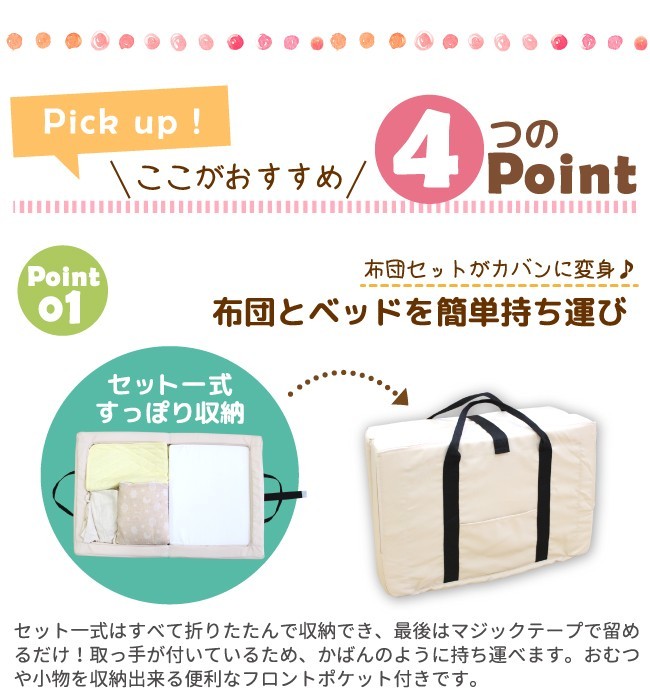 4つのポイント