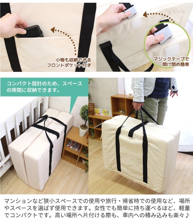 Point1 布団とベッドを簡単持ち運び