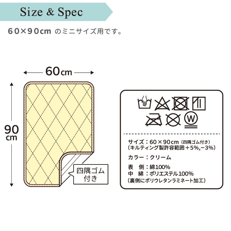 1個のみ配送・送料込 Wガーゼ防水キルトパッド 60×90cm ミニサイズ