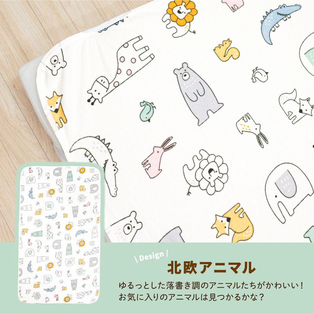 1個のみ配送・送料込 防水シーツ 70×120cm オーガニックコットン 綿100% パイル 吸水加工 スター 星 北欧アニマル メール便発送(ポスト投函) NP 関連画像5