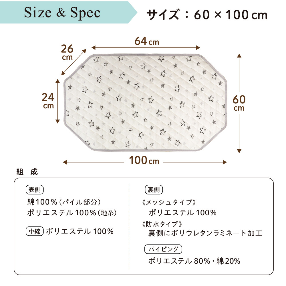 サイズ＆スペック1